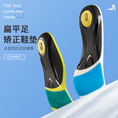 石墨烯矫正鞋 垫扁平足足弓支撑横弓塌陷足外翻内八平底足矫形神器