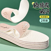 迈高乐春夏专用 帆布鞋 二层猪皮透气吸汗防臭真皮板鞋 乳胶鞋 垫