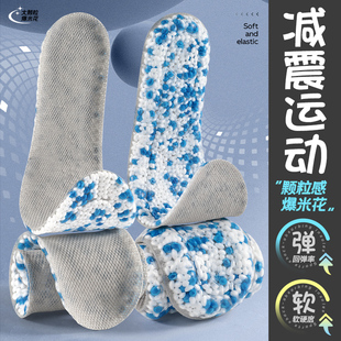 迈高乐 垫不移位减震Boost跑步专用登山垫 2双拼色爆米花Gel硅胶鞋