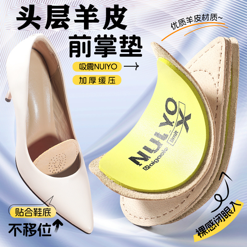 前脚掌垫防痛滑久站工作鞋迈高乐