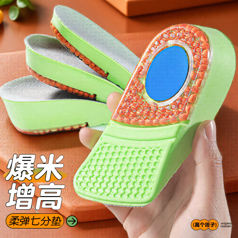足弓支撑增高鞋垫迈高乐专利产品