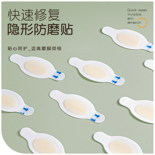 隐形凝胶防磨脚后跟贴后跟磨破