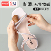 2双 真皮前脚掌垫止滑贴夏防痛自粘 垫防滑神器女汗脚高跟鞋 凉鞋 鞋