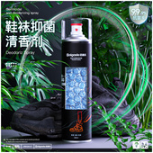 鞋 除菌去异味神器清香剂除脚臭 柜球鞋 子袜子除臭喷雾除臭剂鞋 袜鞋