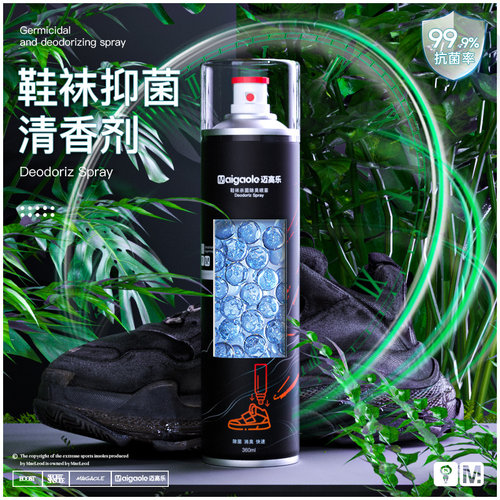 袜子抑菌率99.9%鞋柜神器去异味