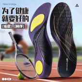 防臭缓震减 男款 迈高乐足弓支撑专业级运动加厚TPU高弹篮球鞋 垫