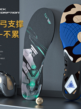足弓支撑鞋垫男女吸汗防臭减震运动鞋高弹扁平足专用弓足机能儿童