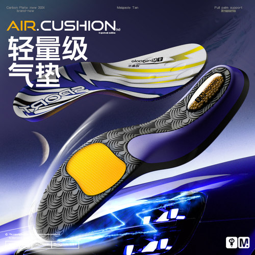 迈高乐2025夏季zoom跳高助力鞋垫