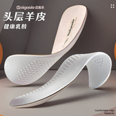 夏季 头层羊皮乳胶鞋 垫 迈高乐 休闲鞋 防痛防臭吸汗牛皮久站不累脚