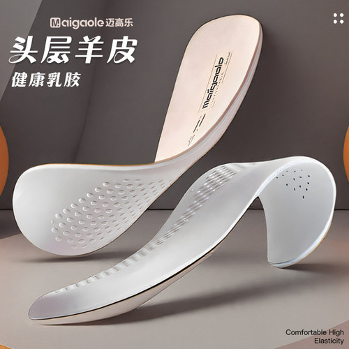 迈高乐2025夏季头层羊皮防臭鞋垫