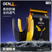 盾防褶皱空军一号dunk球鞋 头防皱鞋 头防折痕硅胶防痛 aj1鞋 迈高乐