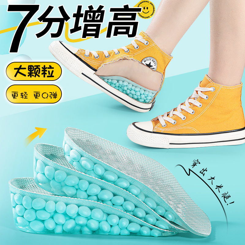 七分增高垫迈高乐软弹硅胶硅胶