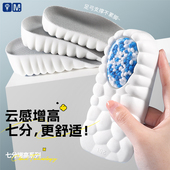 迈高乐 垫半垫久站不累脚吸汗防臭 夏专用适配AJ1软底舒适内增高鞋