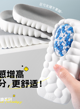 迈高乐 夏专用适配AJ1软底舒适内增高鞋垫半垫久站不累脚吸汗防臭
