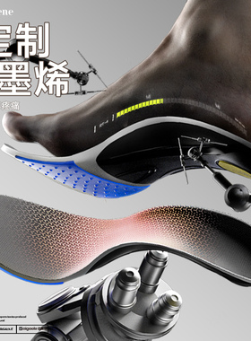 迈高乐 石墨烯 矫正鞋垫横弓塌陷足弓扁平化支撑鞋垫 筋膜TPU强化