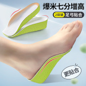 专用 久站不累脚舒适透气防臭内增高垫高帮鞋 足弓支撑内增高鞋 垫