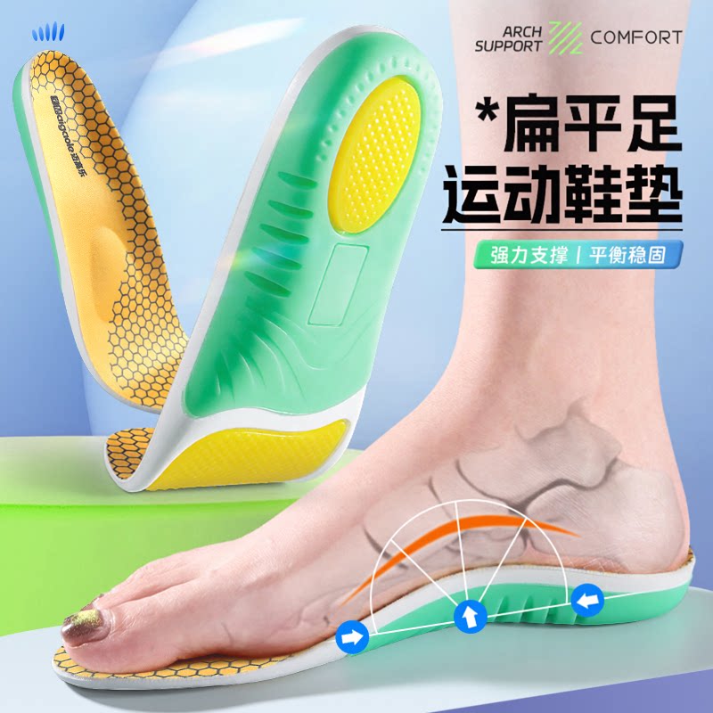 久站舒适运动足垫全掌鞋垫图片