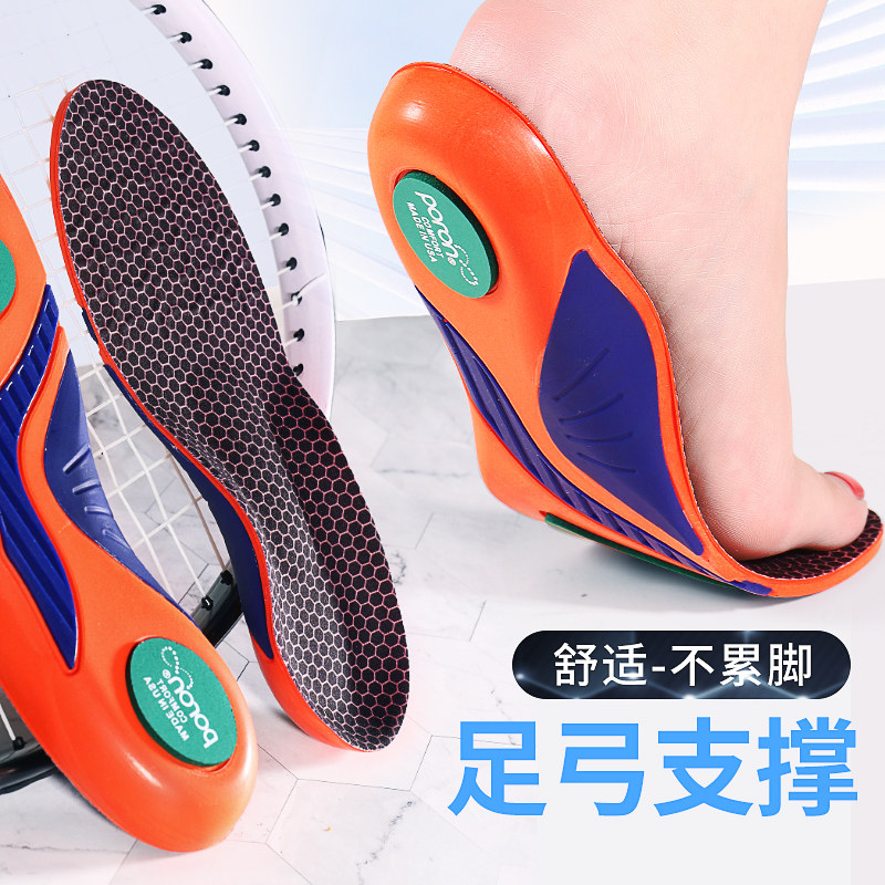 迈高乐 饱满足弓支撑久站加厚不累脚休闲鞋垫 PU软底扁平足运动