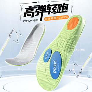 前掌缓冲减震鞋垫运动鞋跑步鞋垫高弹运动鞋垫加厚PU透气防臭