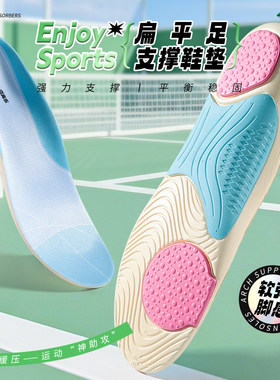 足弓支撑宽头鞋溯溪平足鞋垫