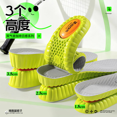 踩屎感软弹5cm2025新款迈高乐云