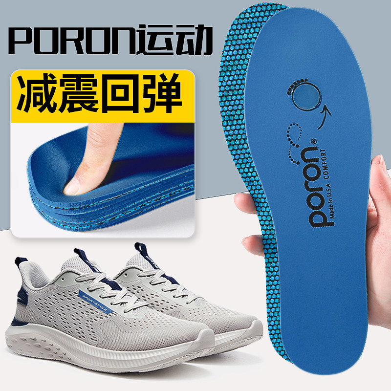 迈高乐专用夏季男款防臭军训鞋垫