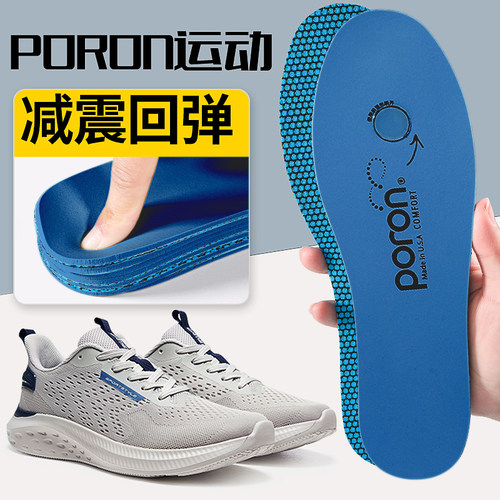 迈高乐专用夏季男款防臭军训鞋垫