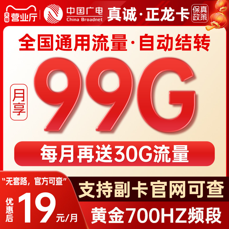 【官方直发-自选号】升卿卡正龙电话手机上网大流量4G5G本地归属