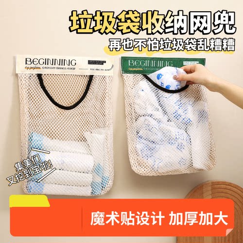 厨房再也不乱厨房垃圾袋收纳神器