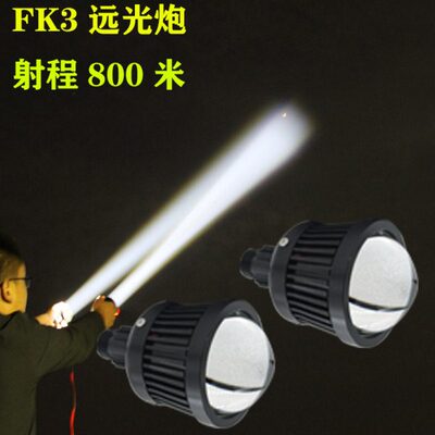 级超雾灯防水中网炮远光雾灯K3K外置中网通用激光汽车通用F小钢炮