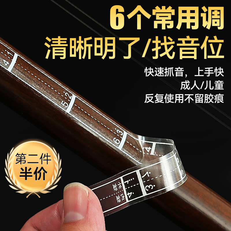 初学二胡音阶音位贴对o照表二胡辅助仪指法图把位图音位表音准练