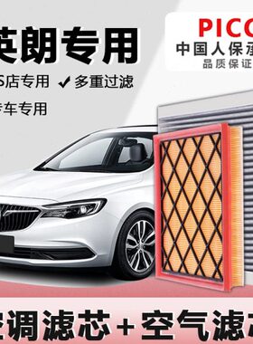 原装原厂适用X7L16GT1.5全新T别克款格1英朗活性炭空调滤芯空气GT