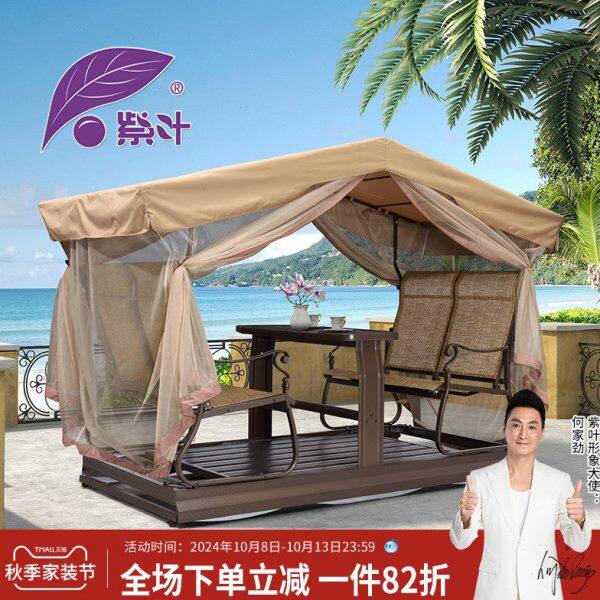 紫叶户外摇椅室外四人藤编动力秋千庭院秋千床户外休闲椅花园家具