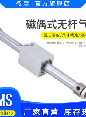亚德客无杆气缸RMS40X50/100/200/250/300/350/400/450/500S CY1B