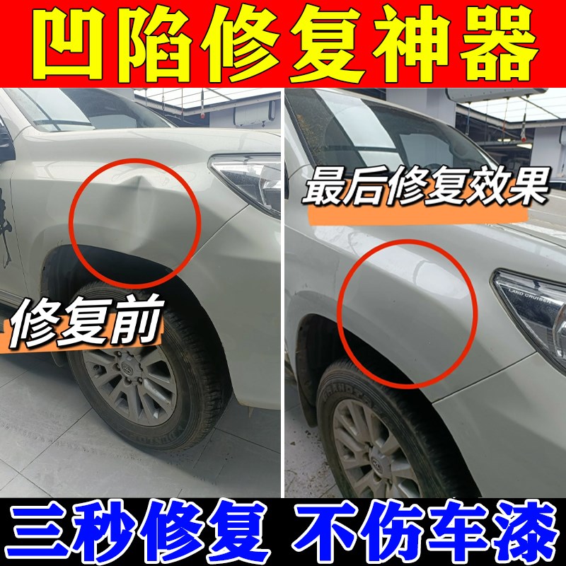 凹陷克星】汽车免钣金凹陷修复工具修复神器专用无痕X高粘性热熔