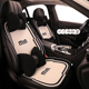 汽车坐垫四季 座椅坐套座垫高级感女神网红冬 通用通半q包车内夏季