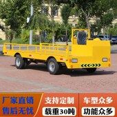 电动四轮平板车运输m拉货工厂区搬运周转车电动板车载重王拉货定