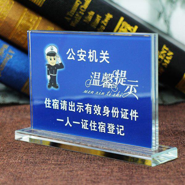 有效证一证来访请登记一证示请出酒店住宿身份宾馆人台牌桌牌件牌