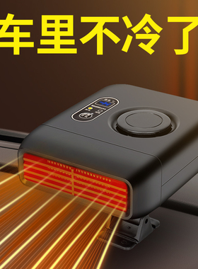 车载暖风机1g2v速热新能源电动汽车用电取暖器24伏大货车加热神器
