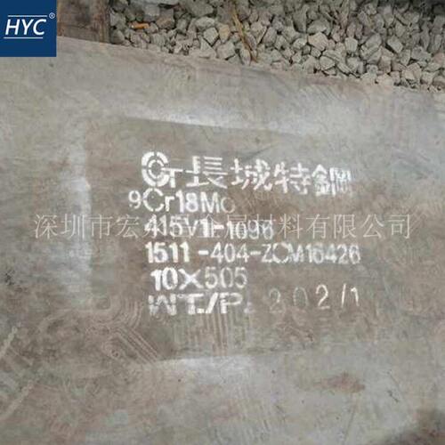 9Cr18Mo不锈钢板 热轧不锈钢板 中厚板 冷轧不锈钢板 薄板 扁钢