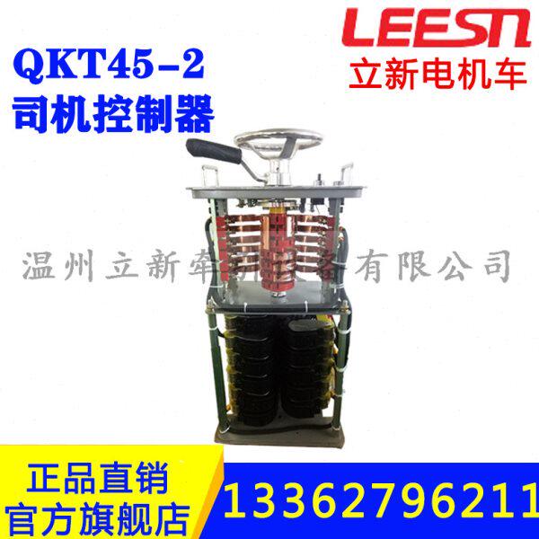 般鼓线TQ司机架控制器换-动一起75-用电阻反向矿向速型调KT425