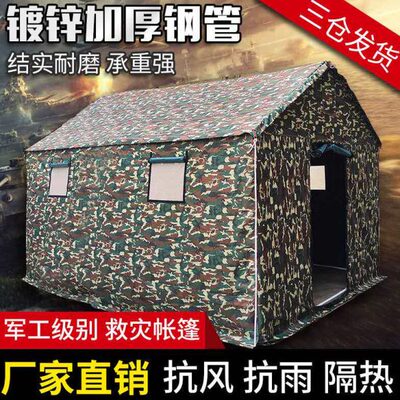 救灾帐篷加厚帐篷帆布民野营应急专用工地防雨专用用军棉帐篷户外