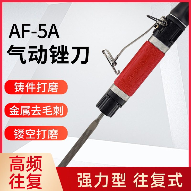 气动锉刀机往复锉刀塔夫德气动锉刀打磨J工具往复式气磨气锉锉铁