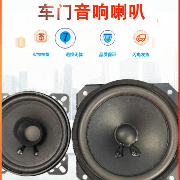 适用长安悦翔V3前门后车门音响喇叭/奔奔mini迷你扬声器同轴喇叭