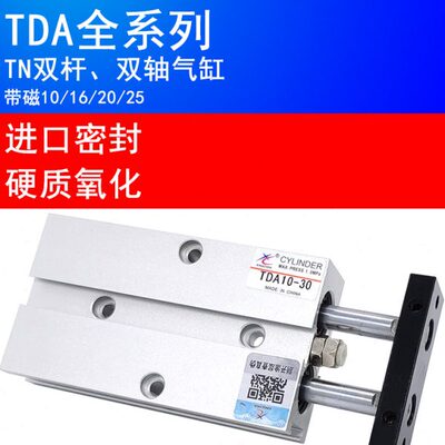 40/星辰35双T--D45S轴5气动-气缸-1510---25A130TN0--20双缸-50杆