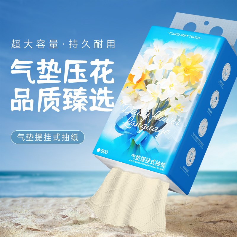 800张*d10提挂式抽纸加量装家用卫生纸巾餐巾面巾纸可擦手厕所纸