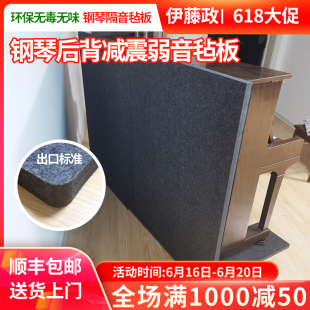 家用专业钢琴减震隔音地垫隔热防潮降噪钢琴垫P琴房吸音棉吸音垫
