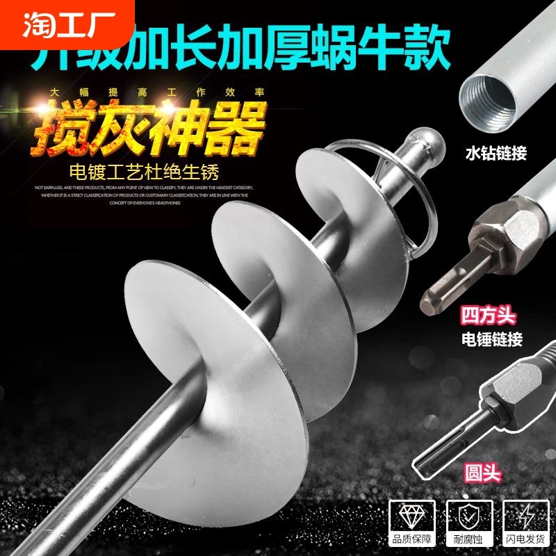 搅拌杆螺旋f搅灰器拌灰神器搅灰杆水泥沙贴瓷砖搅拌机砂瓦工