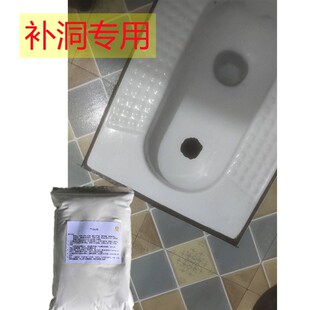厕所破洞修补胶蹲坑便r池修专用瓷砖胶没有瓷片补洞膏砸穿孔修复