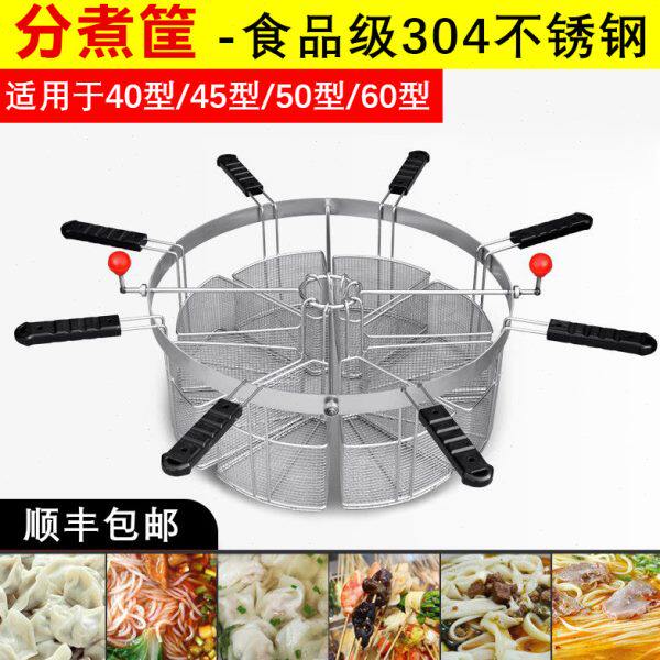 水饺分煮筐分格器麻辣烫三角漏筐煮面炉专用隔汤桶锅混沌冒菜商用